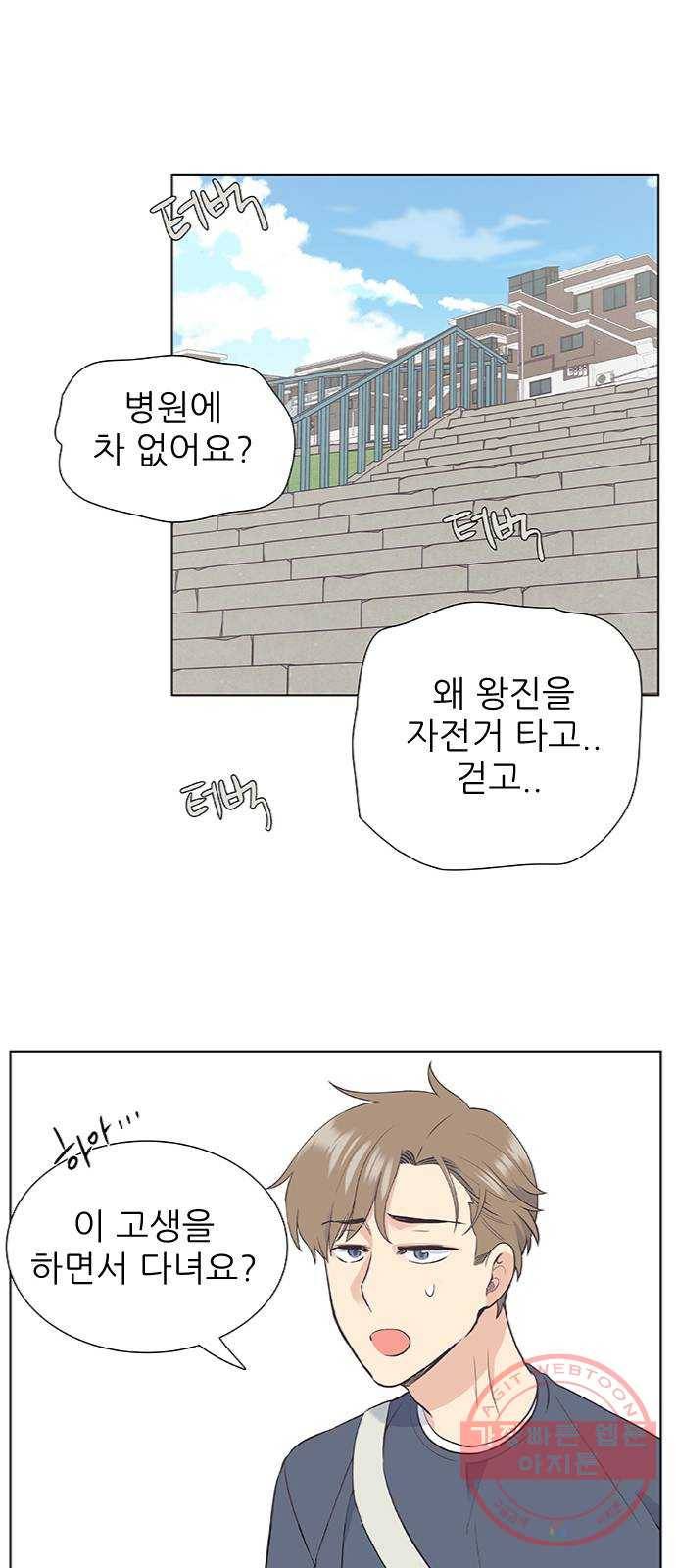 보듬보듬 5화 : 관상은 과학 8