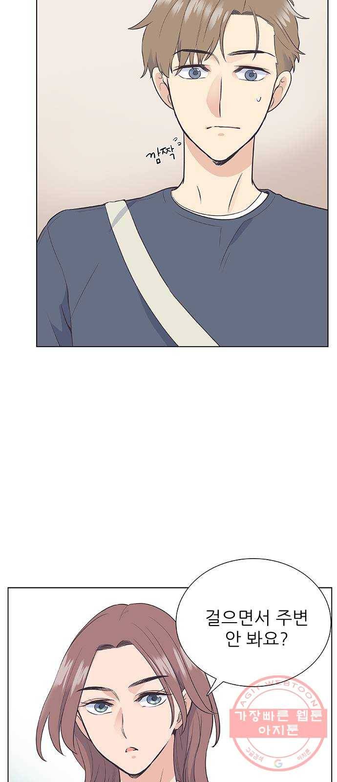 보듬보듬 5화 : 관상은 과학 10