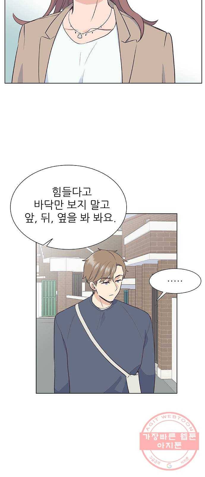 보듬보듬 5화 : 관상은 과학 11