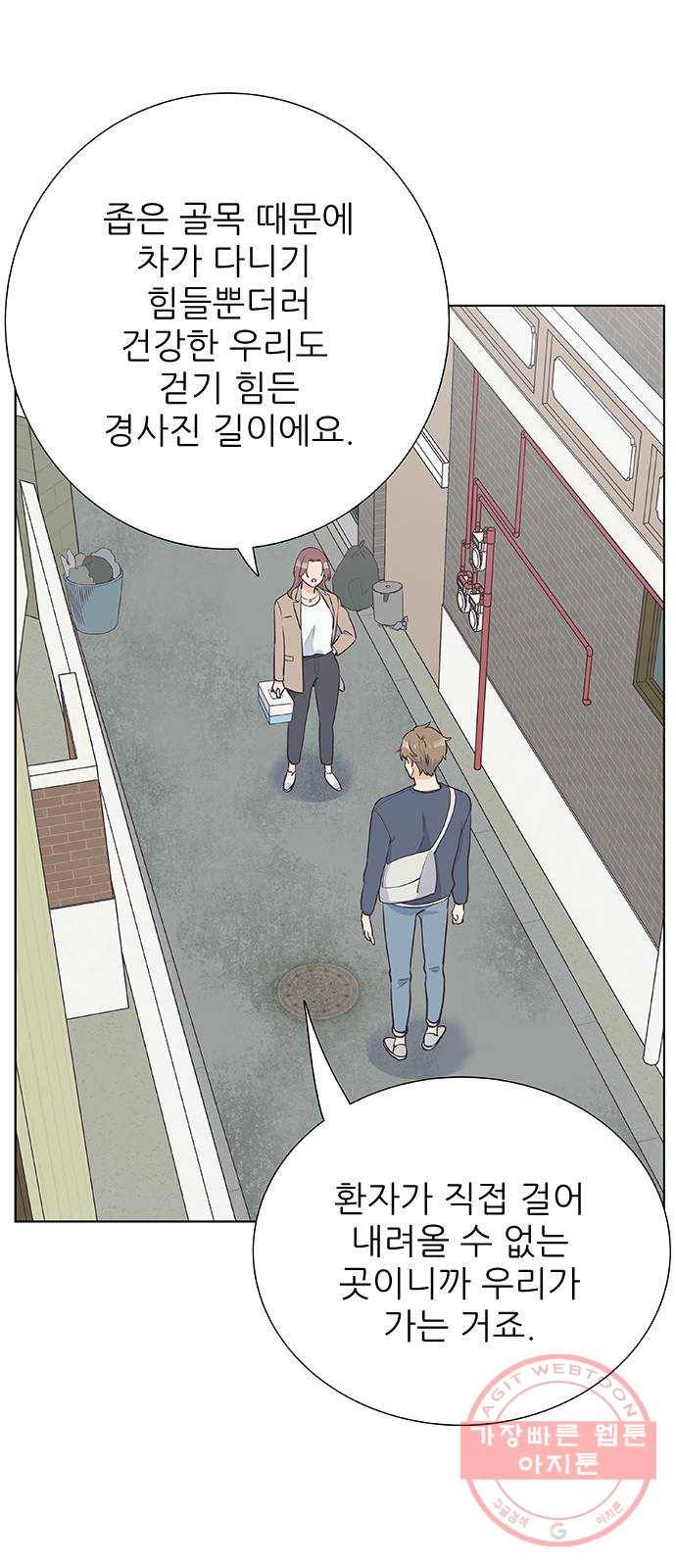 보듬보듬 5화 : 관상은 과학 12