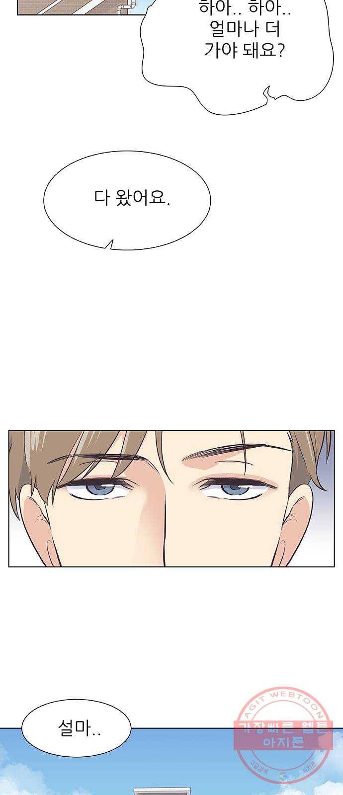 보듬보듬 5화 : 관상은 과학 15