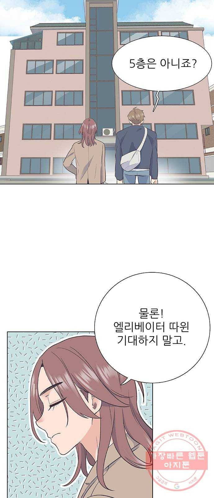 보듬보듬 5화 : 관상은 과학 16
