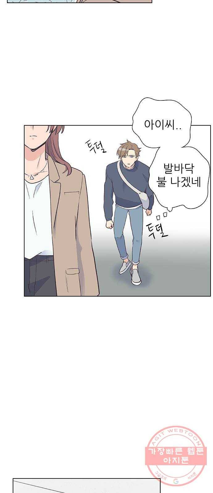 보듬보듬 5화 : 관상은 과학 17