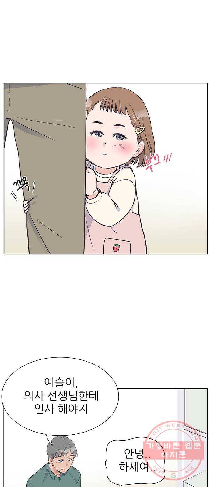 보듬보듬 5화 : 관상은 과학 19