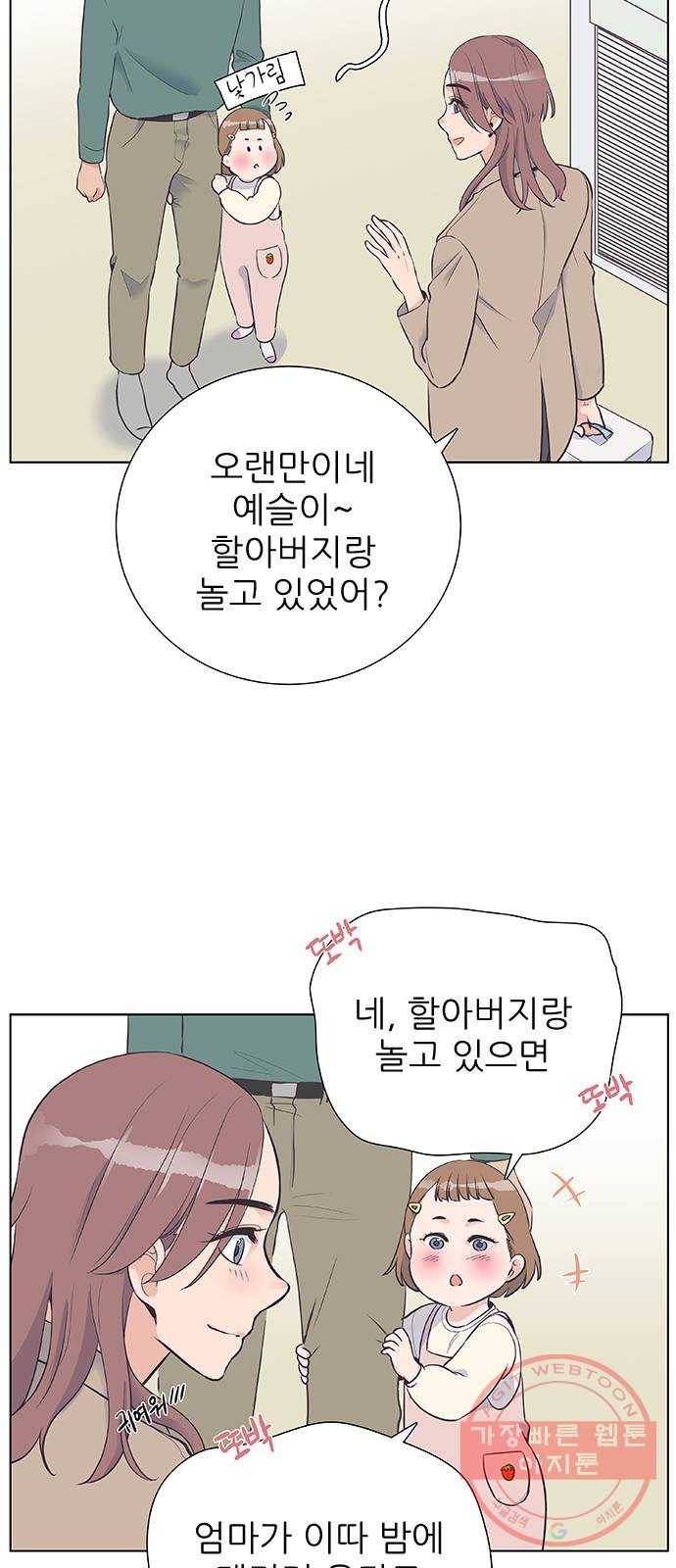 보듬보듬 5화 : 관상은 과학 20