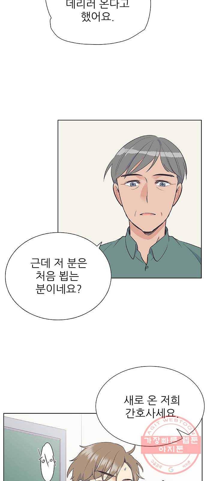 보듬보듬 5화 : 관상은 과학 21