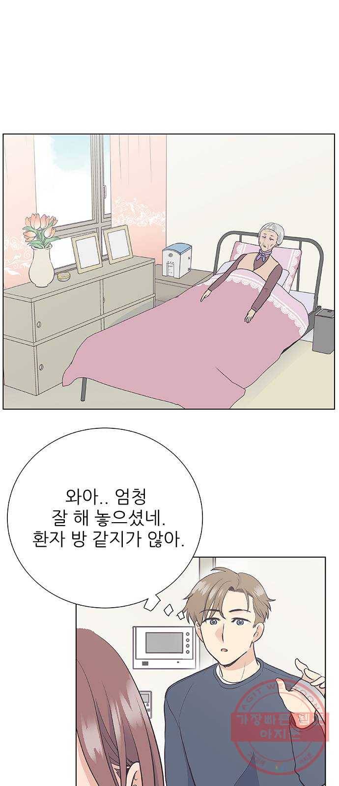 보듬보듬 5화 : 관상은 과학 24