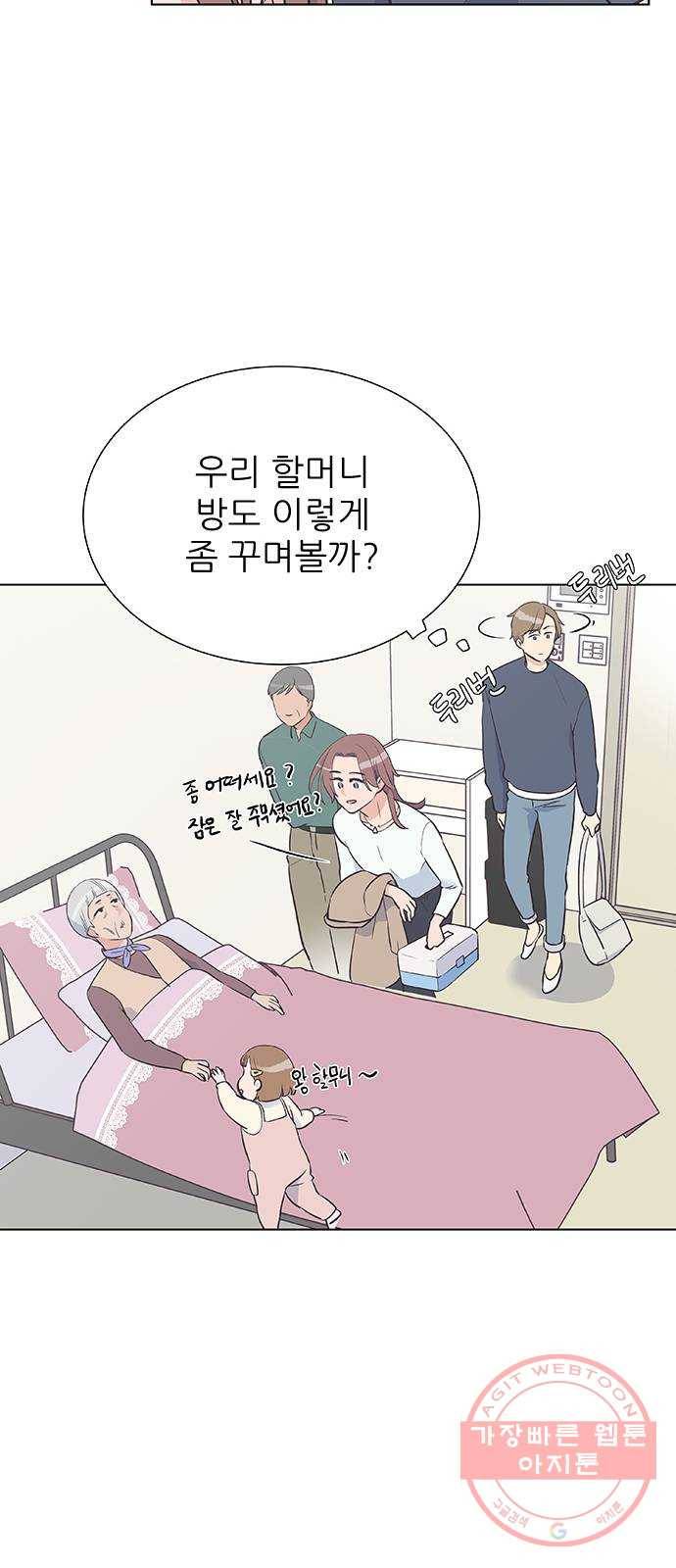 보듬보듬 5화 : 관상은 과학 25