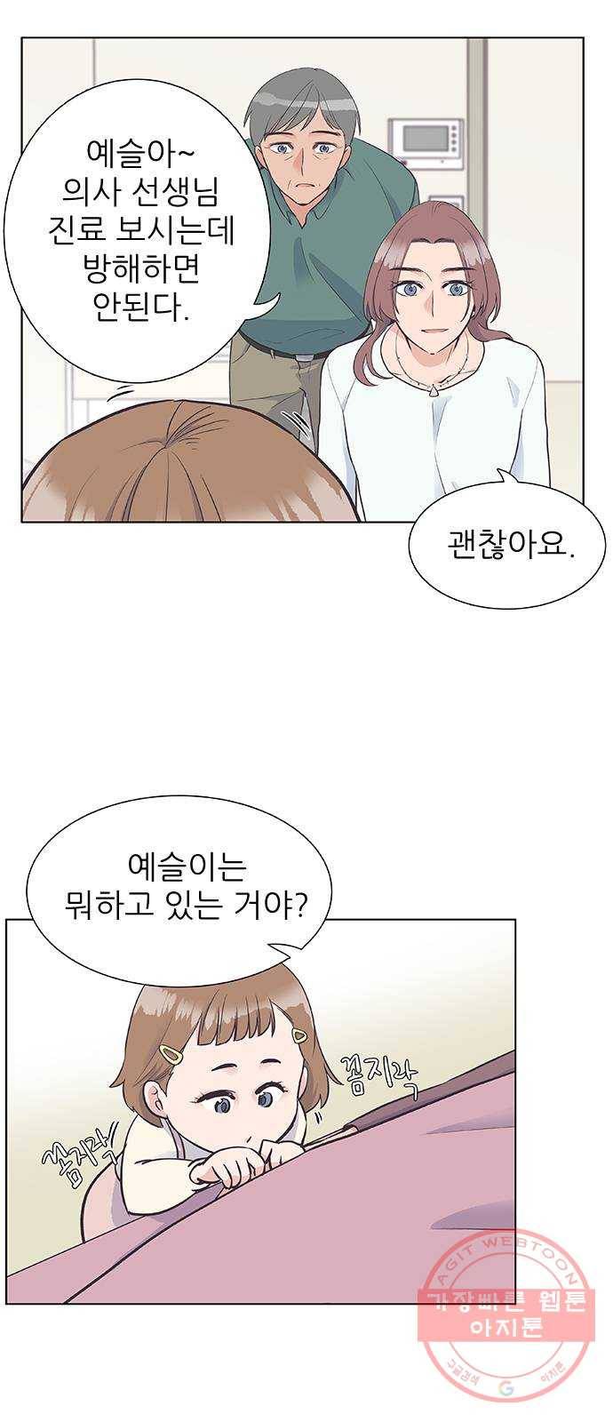 보듬보듬 5화 : 관상은 과학 26
