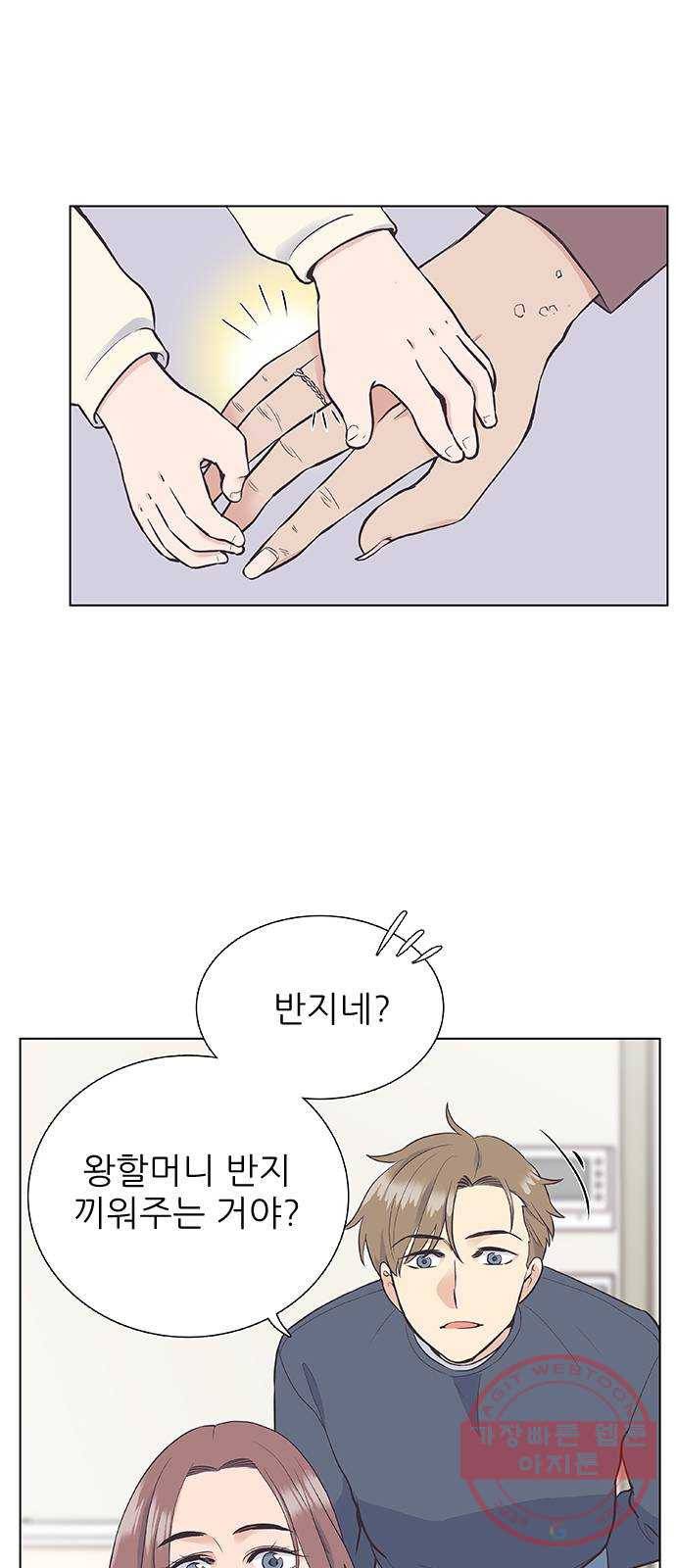 보듬보듬 5화 : 관상은 과학 27