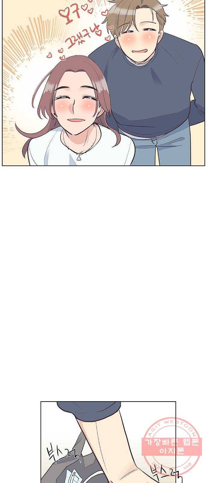 보듬보듬 5화 : 관상은 과학 29