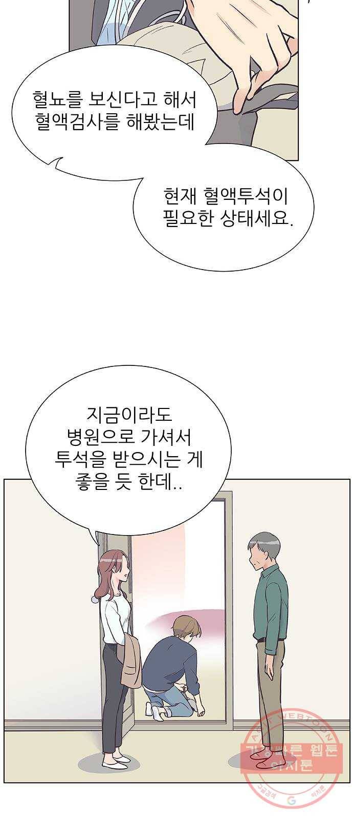 보듬보듬 5화 : 관상은 과학 30