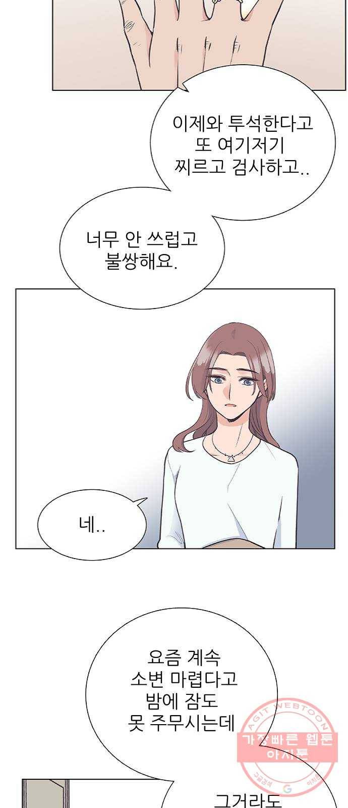 보듬보듬 5화 : 관상은 과학 33