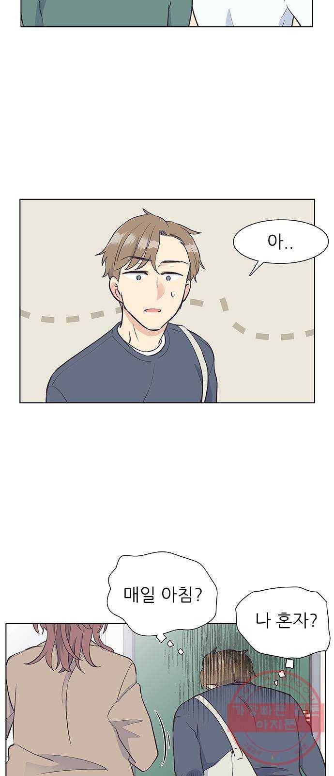 보듬보듬 5화 : 관상은 과학 37