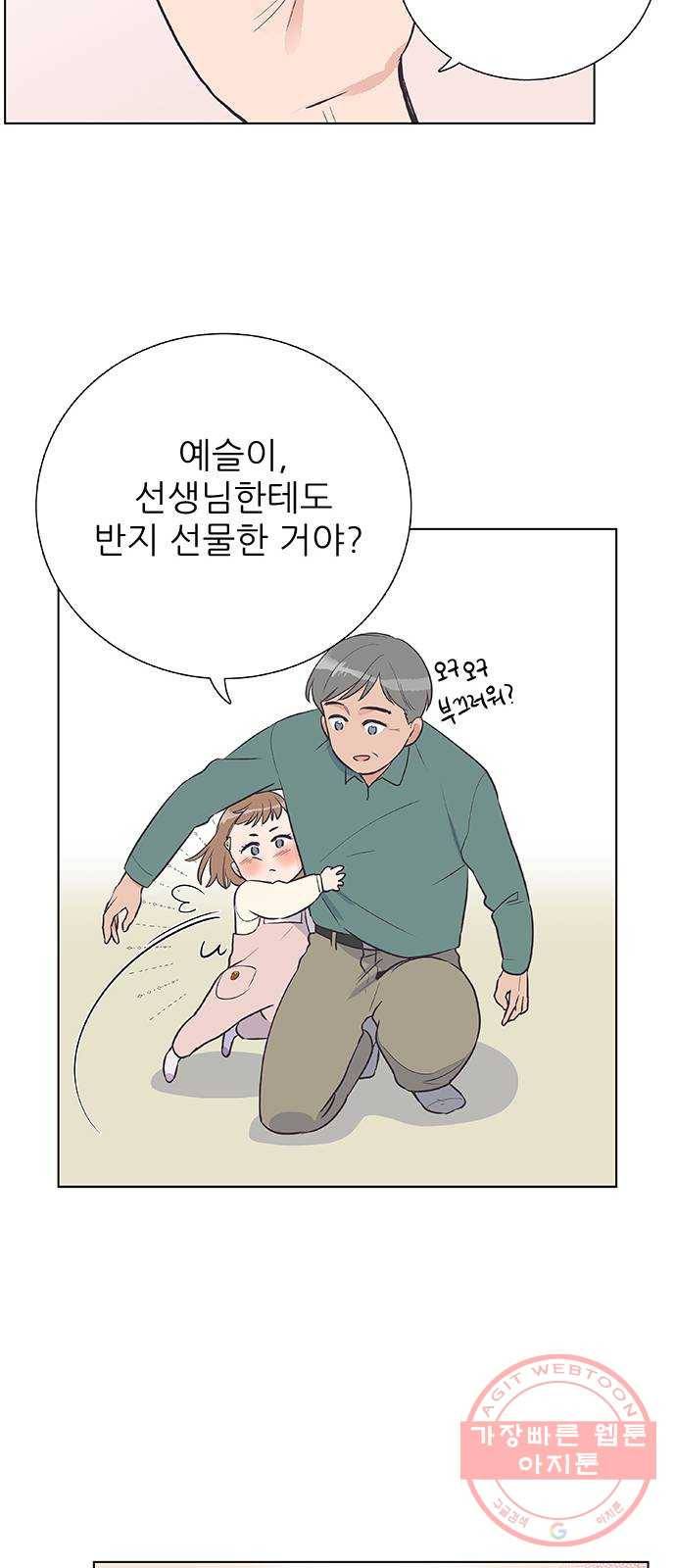 보듬보듬 5화 : 관상은 과학 40