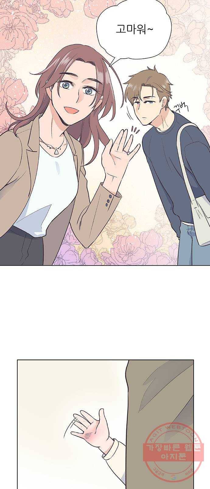 보듬보듬 5화 : 관상은 과학 42