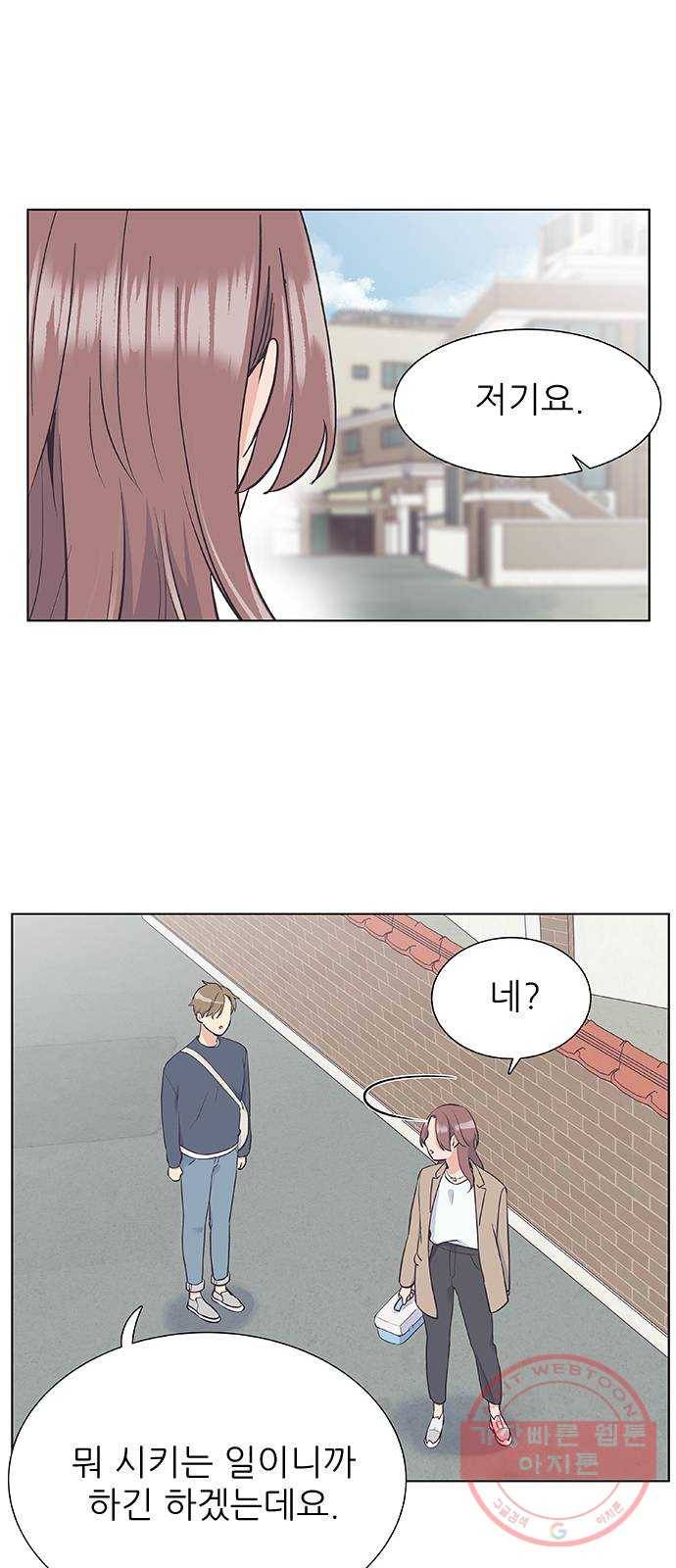 보듬보듬 5화 : 관상은 과학 44