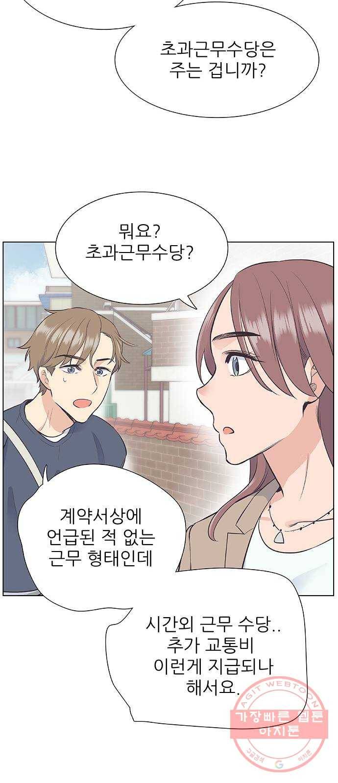 보듬보듬 5화 : 관상은 과학 45