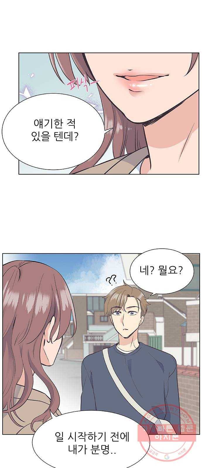 보듬보듬 5화 : 관상은 과학 46