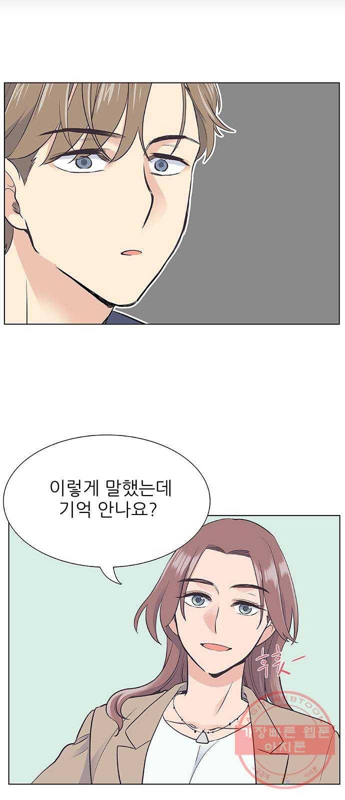 보듬보듬 5화 : 관상은 과학 49