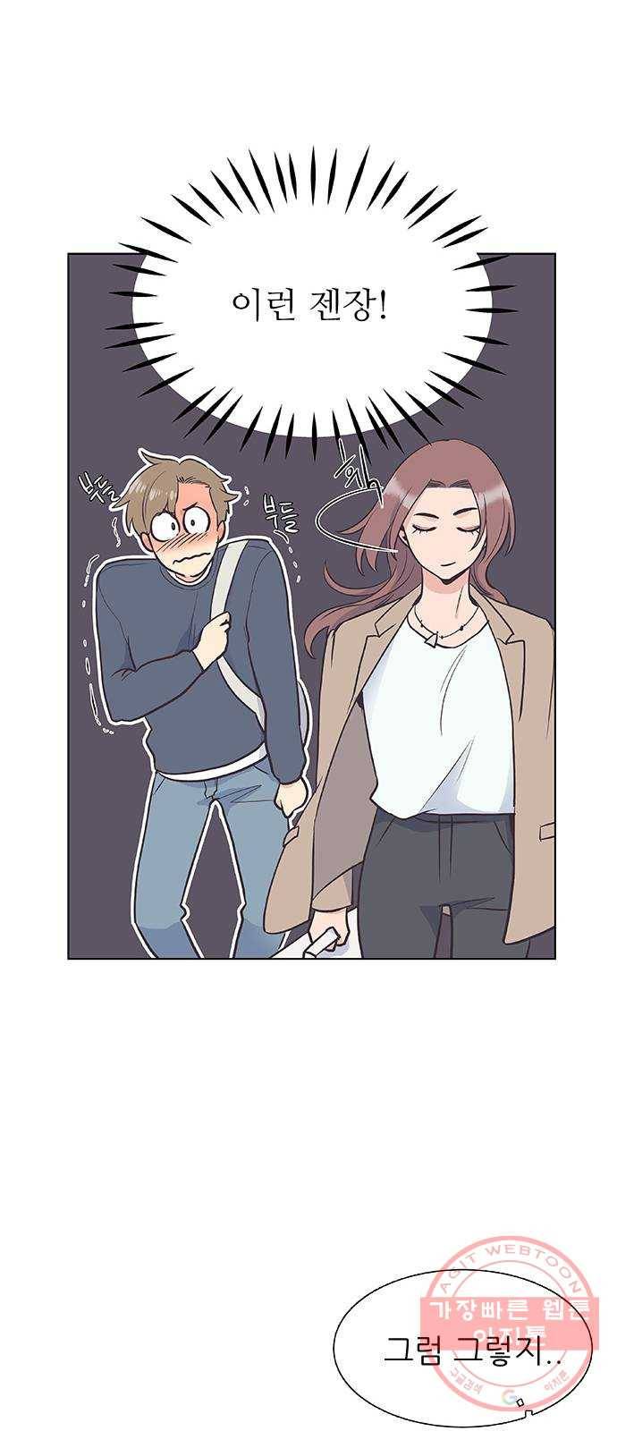 보듬보듬 5화 : 관상은 과학 50