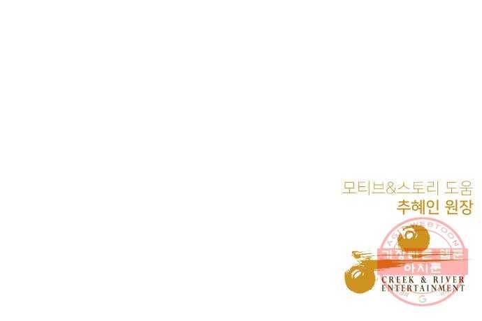 보듬보듬 5화 : 관상은 과학 52