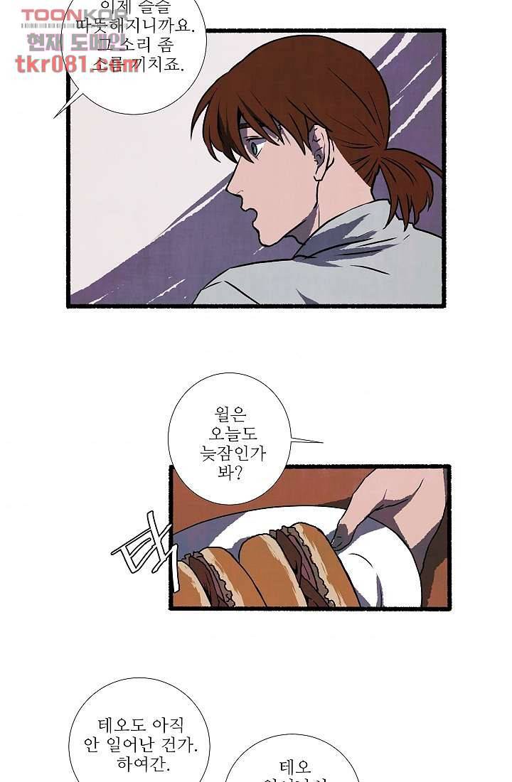 천사의 집 23화 4