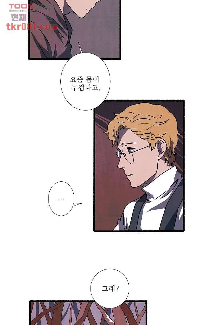 천사의 집 23화 6