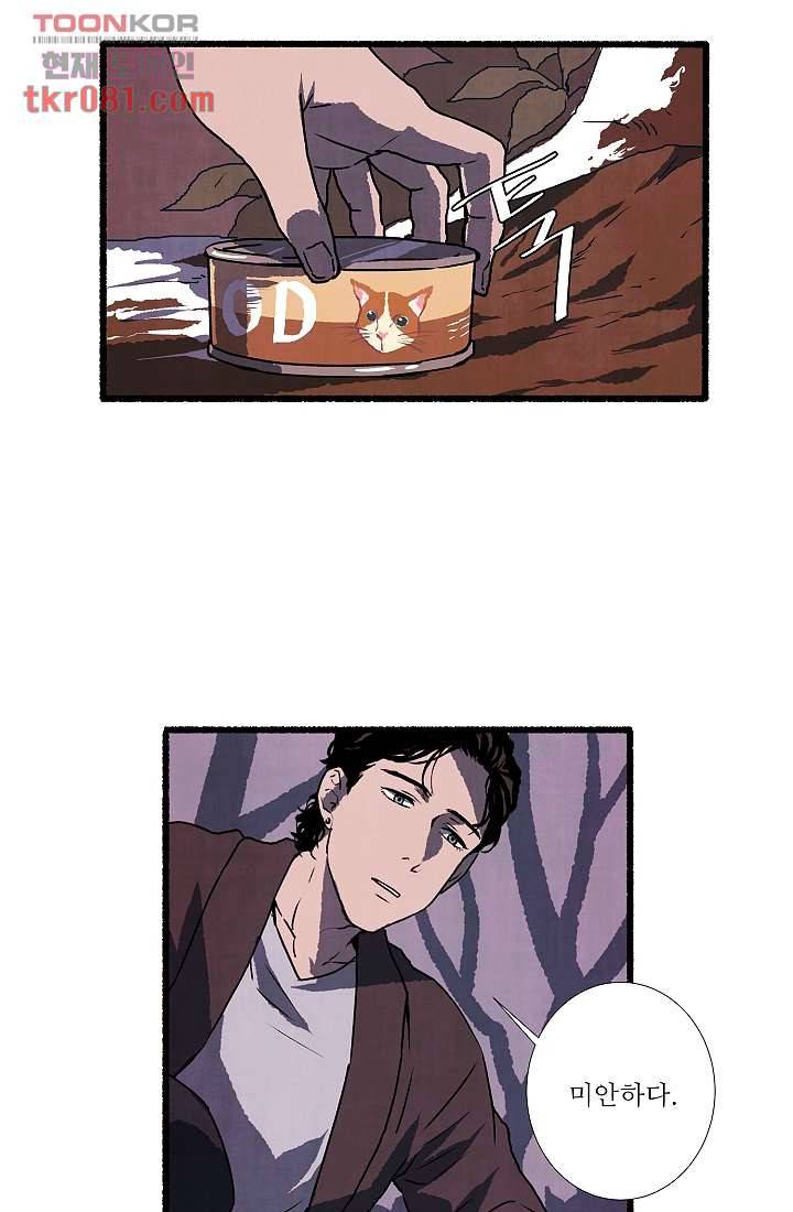 천사의 집 23화 9