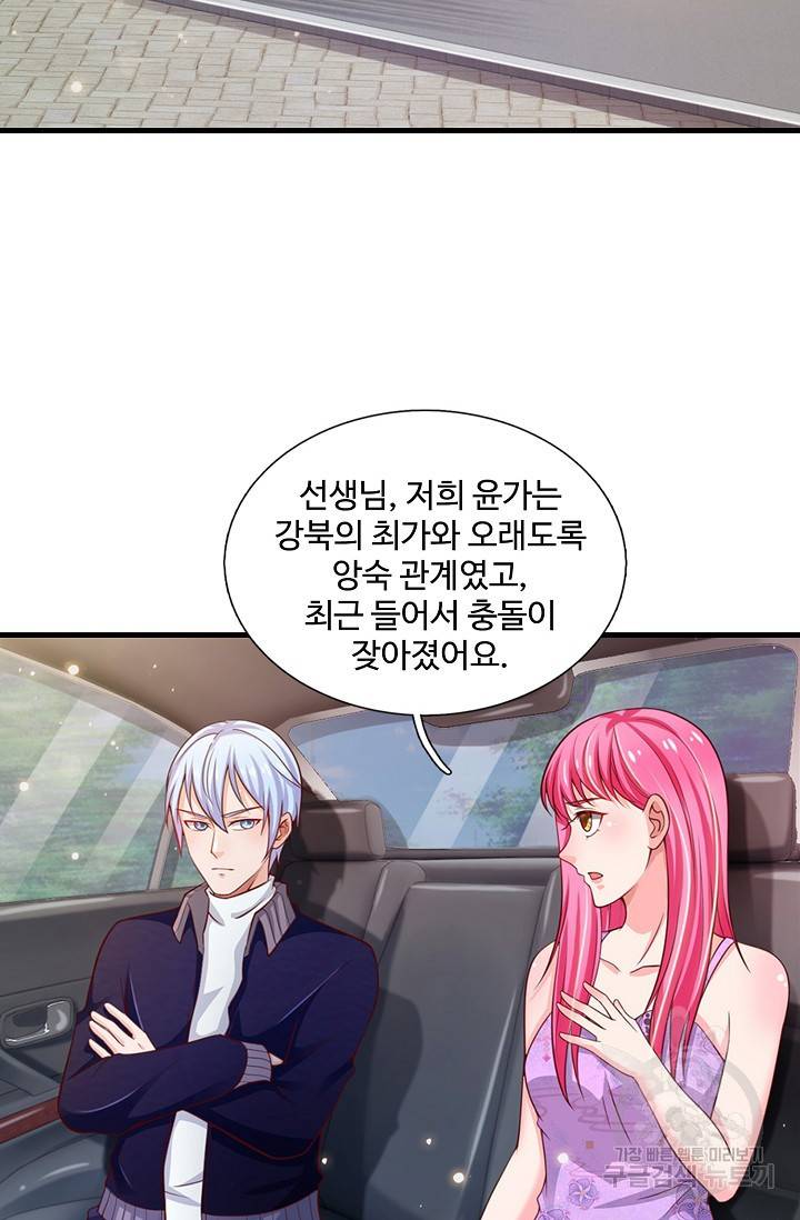현세로 귀환한 최강 신선 21화 4
