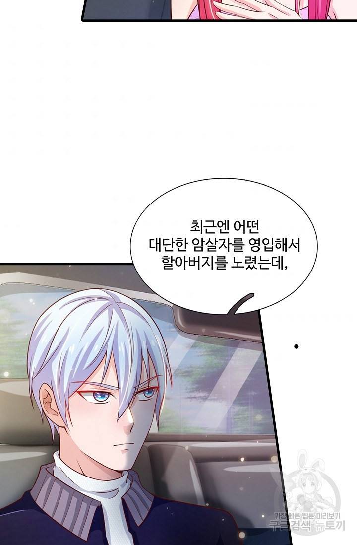 현세로 귀환한 최강 신선 21화 6