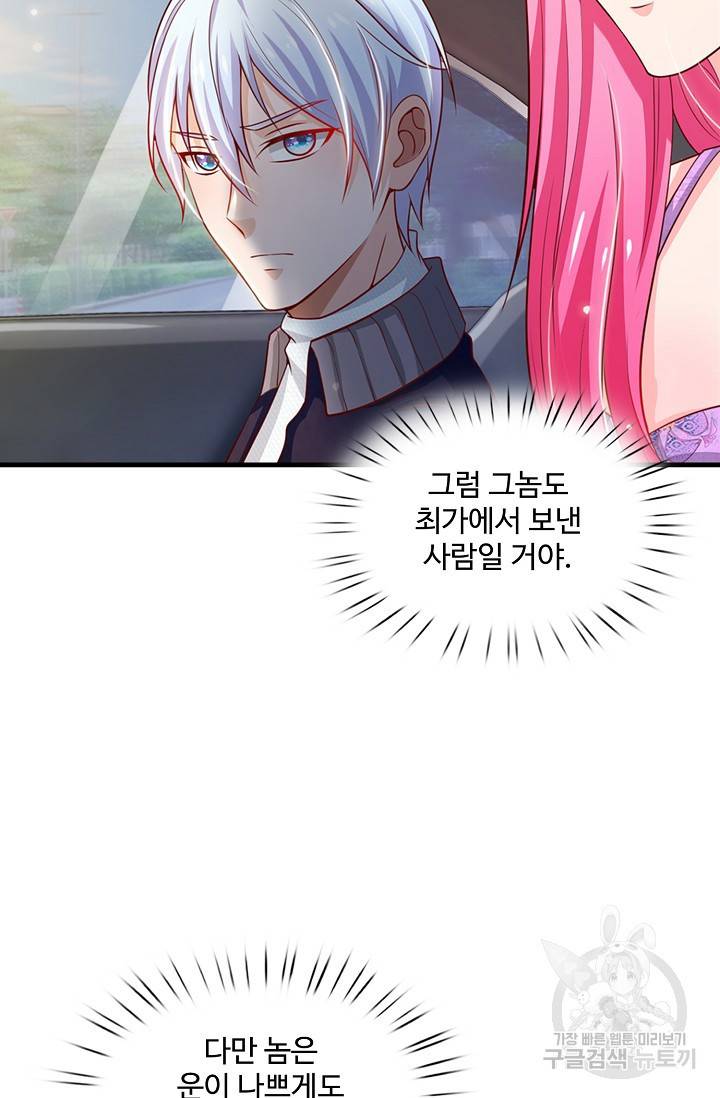 현세로 귀환한 최강 신선 21화 10