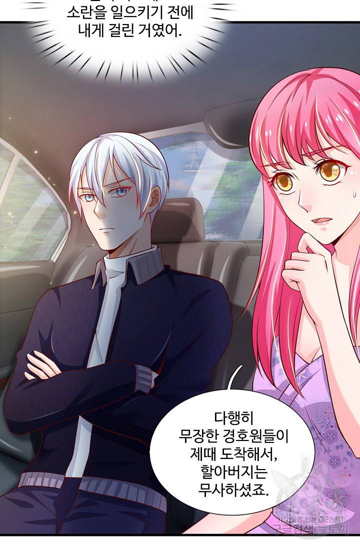현세로 귀환한 최강 신선 21화 11