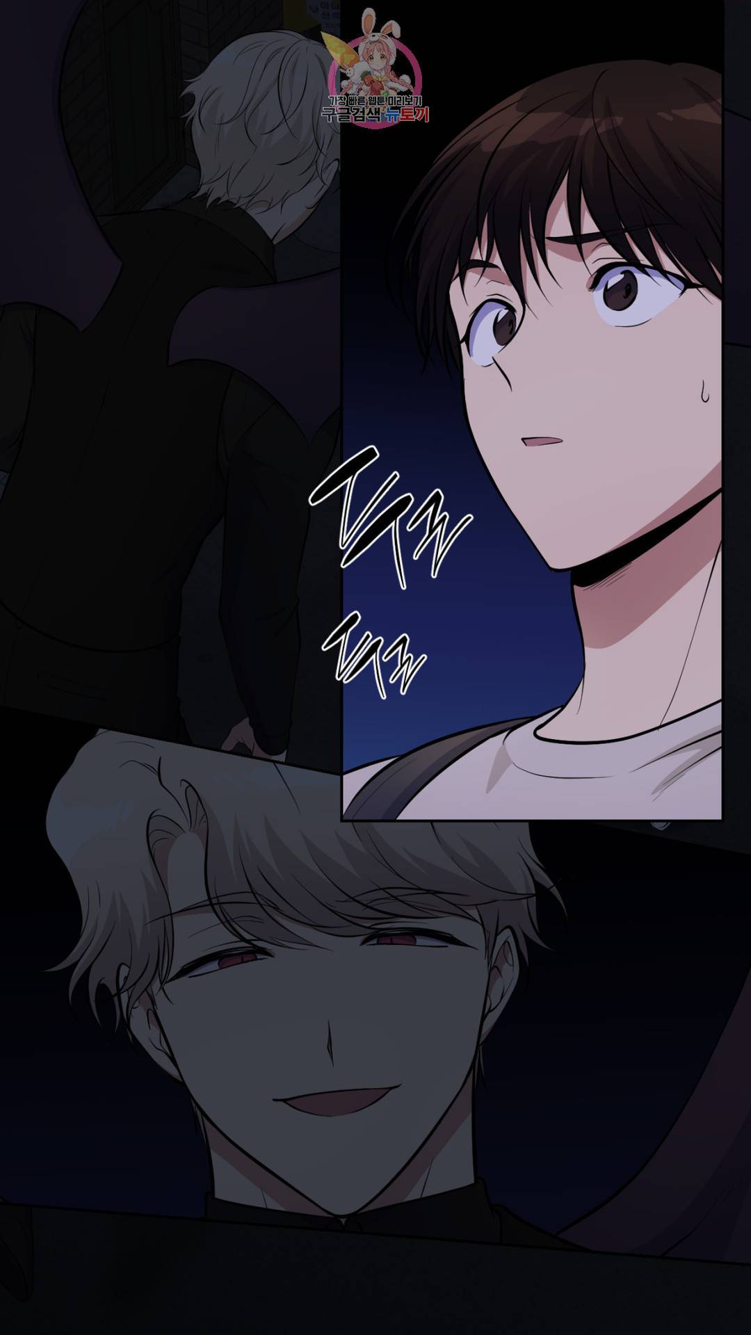 촉수 레시피 18화 2