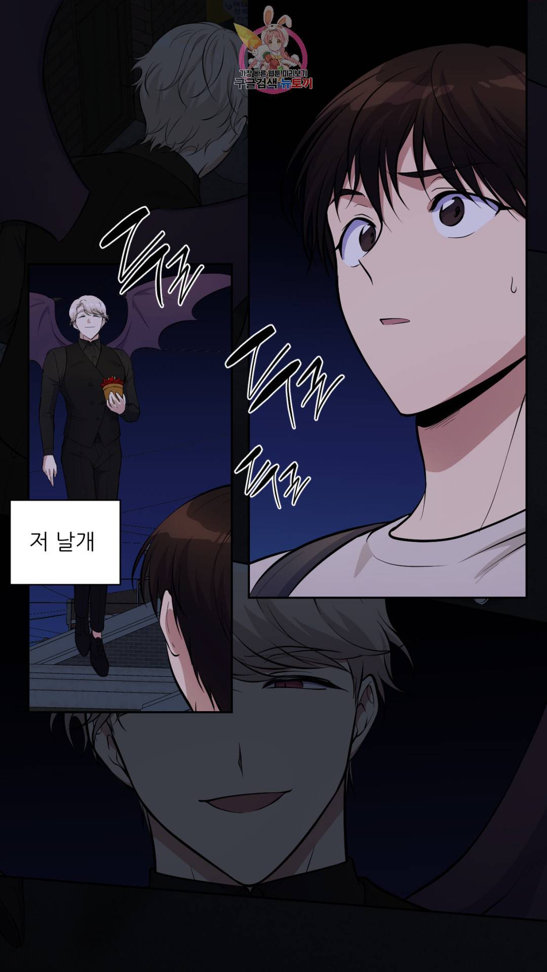 촉수 레시피 18화 3
