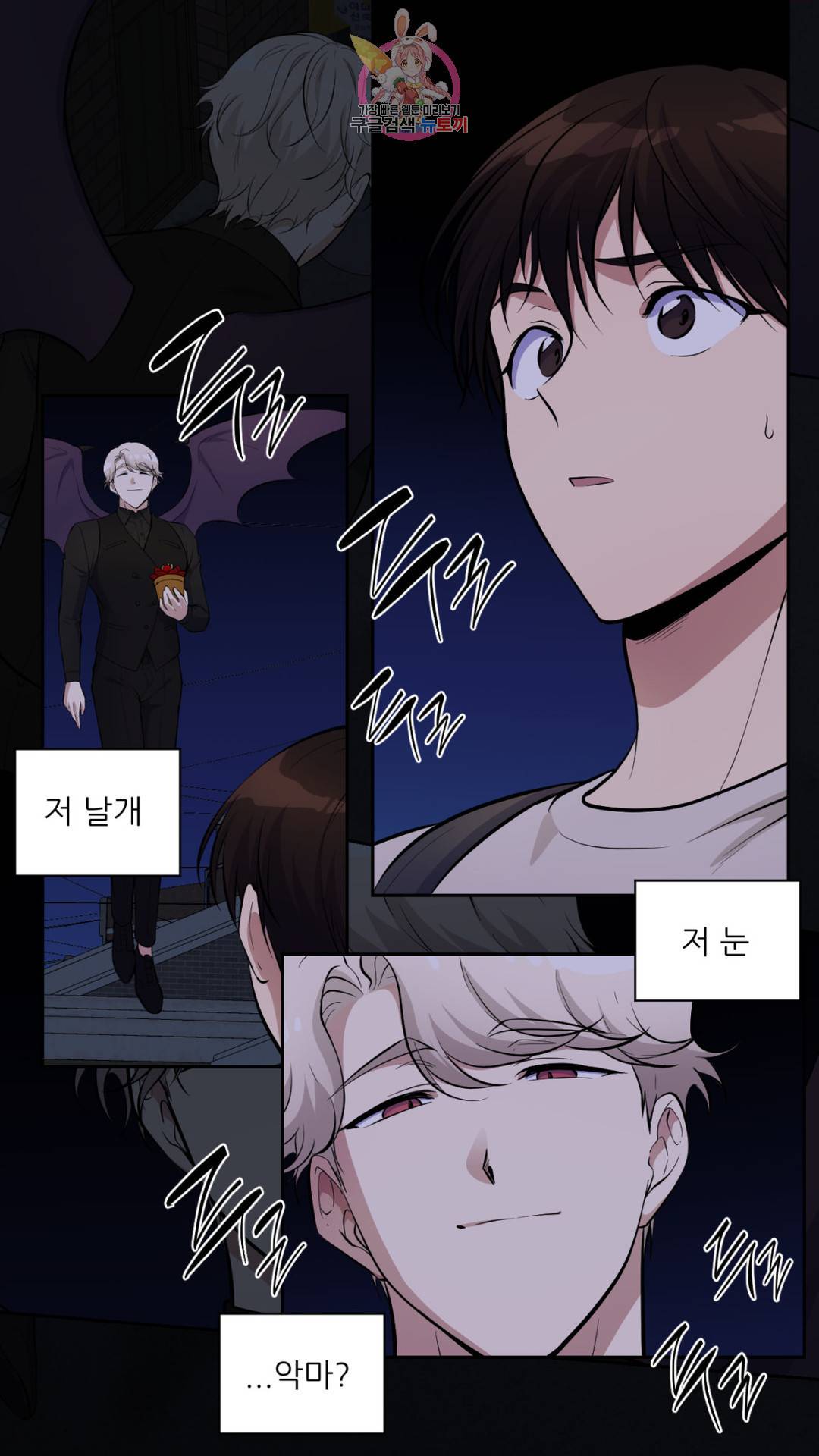 촉수 레시피 18화 4