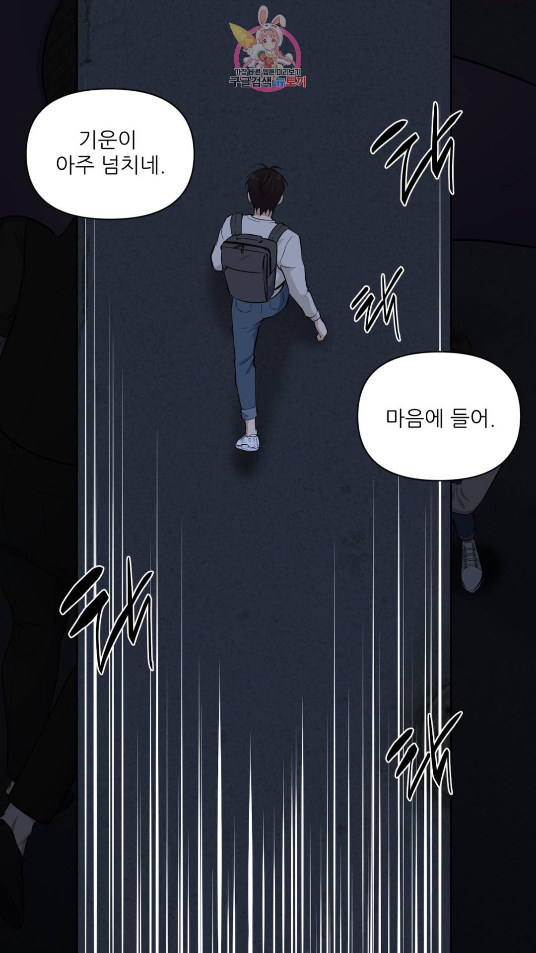 촉수 레시피 18화 9