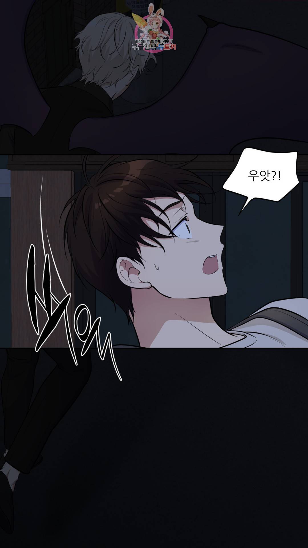 촉수 레시피 18화 12