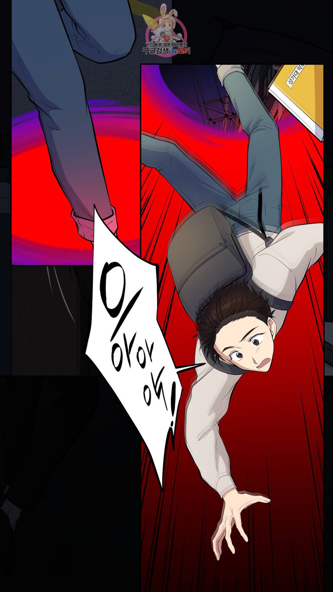 촉수 레시피 18화 14
