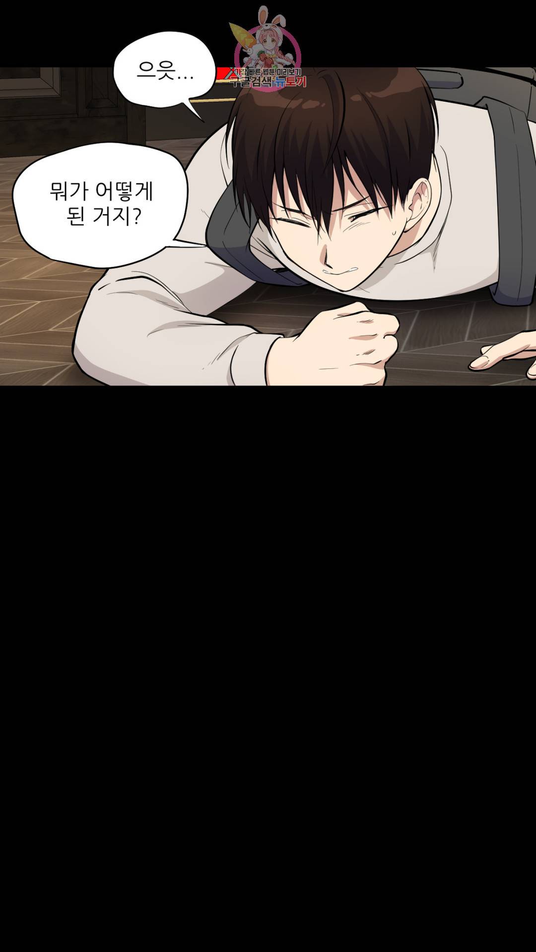촉수 레시피 18화 16