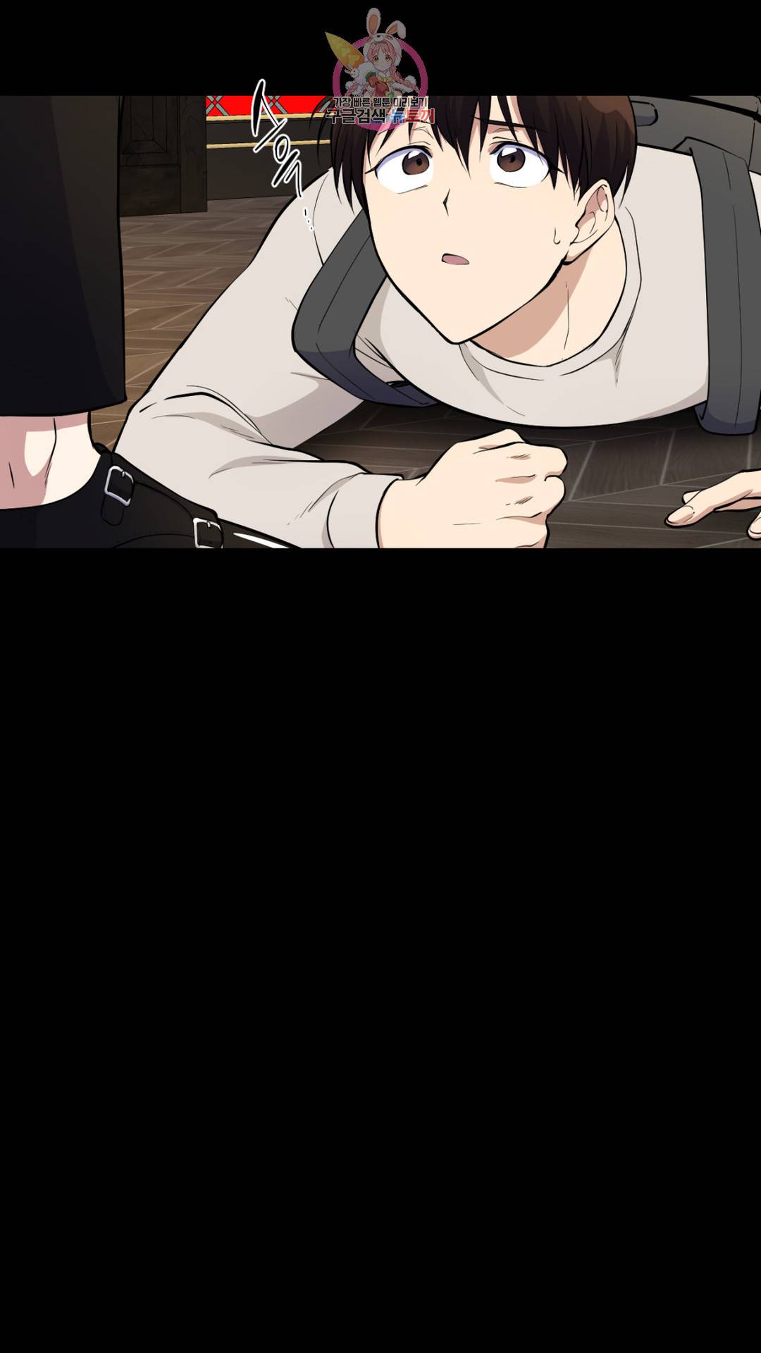 촉수 레시피 18화 18