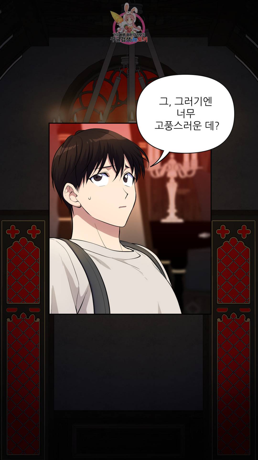 촉수 레시피 18화 22