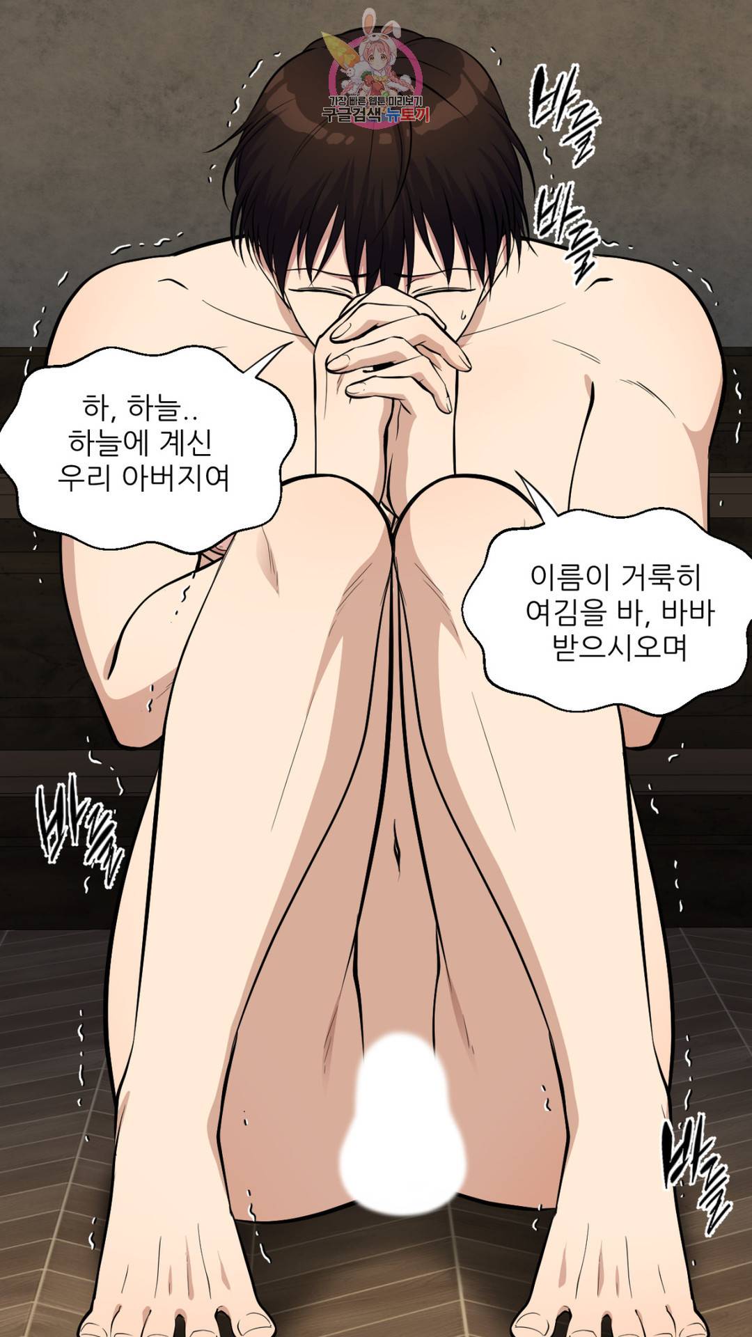 촉수 레시피 18화 27