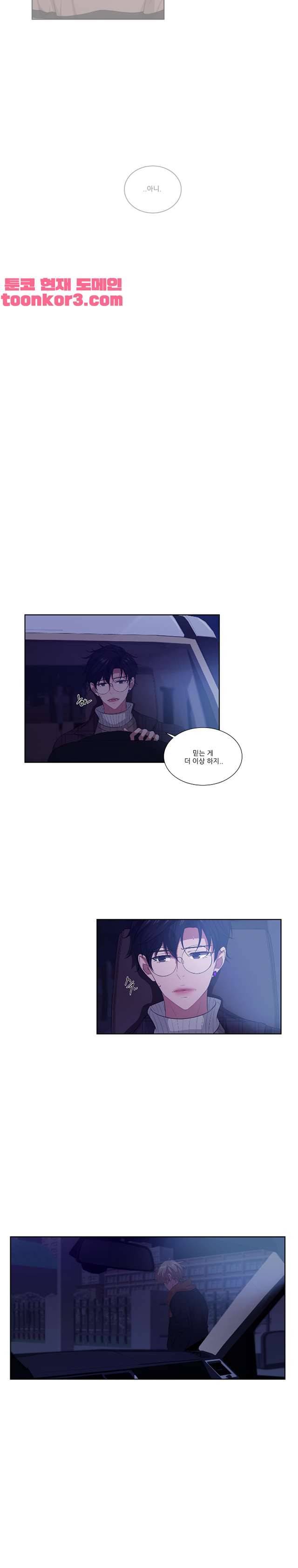 재즈처럼 58화 2