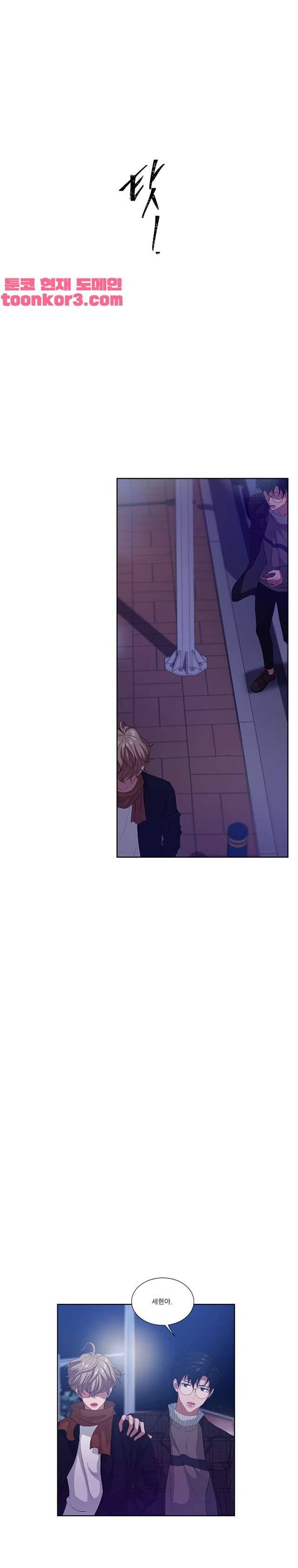 재즈처럼 58화 3