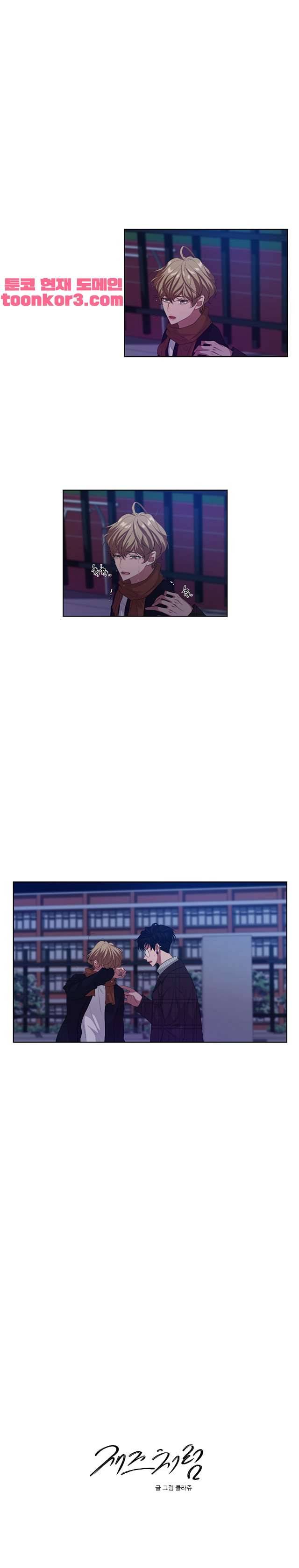 재즈처럼 58화 4