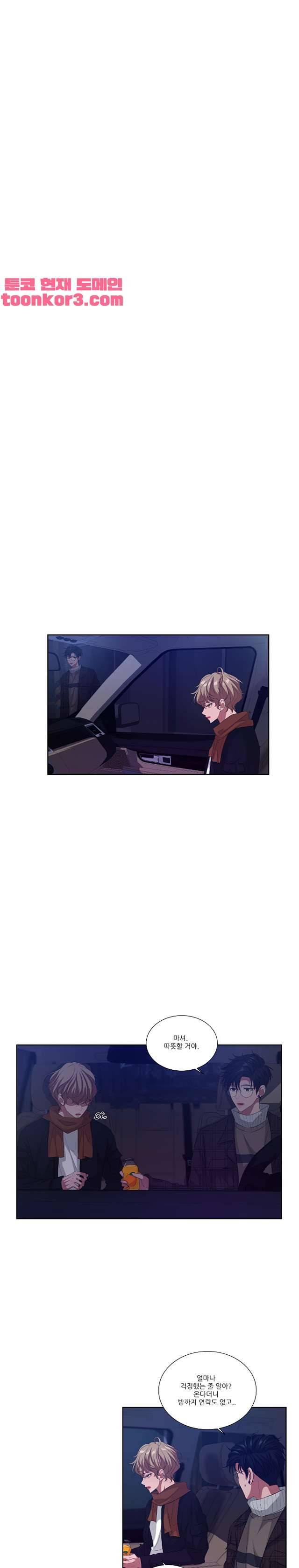 재즈처럼 58화 5