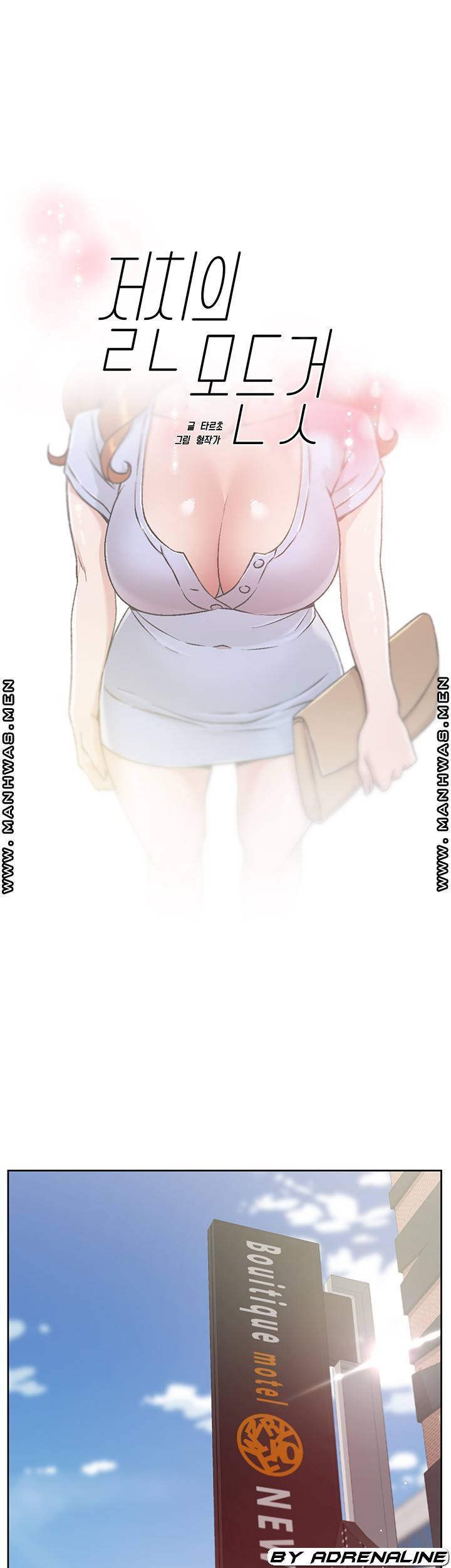 절친의 모든 것 32화 1