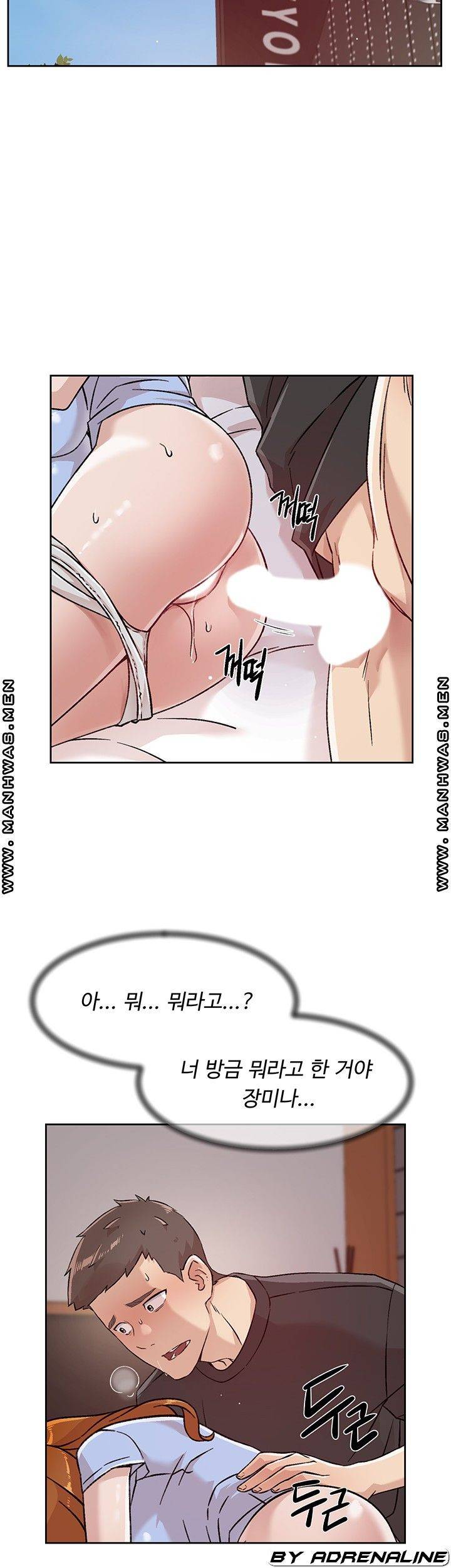 절친의 모든 것 32화 2