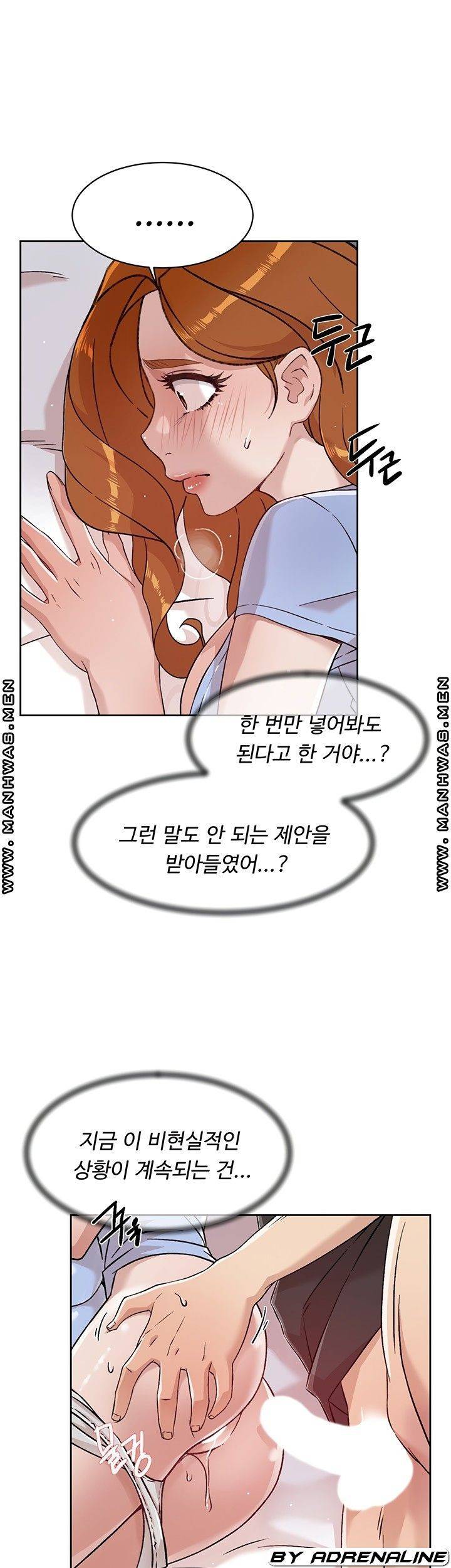 절친의 모든 것 32화 4